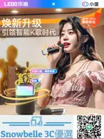 SNOWBELLE優選 樂毒A7 K歌音響話筒麥克風一體藍牙音箱家用家庭戶外KTV唱歌神器