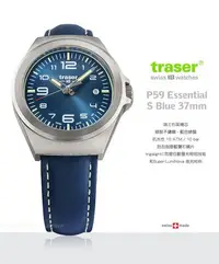 在飛比找Yahoo!奇摩拍賣優惠-【EMS軍】瑞士TRASER P59 Essential S