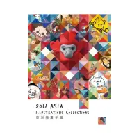 在飛比找momo購物網優惠-亞洲插畫年鑑2018 ASIA ILLUSTRATIONS 