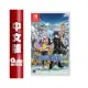 NS Switch《魔眼凝望 EXTRA》中文版【GAME休閒館】二手 / 中古