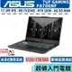 ASUS 華碩 TUF FA706 FA706NF-0052B7535HS 石墨黑【17.3吋/電競/Buy3c奇展】