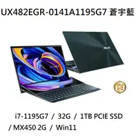 在飛比找蝦皮購物優惠-~熊俗3C~ ASUS 華碩 UX482EGR-0141A1