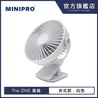 在飛比找PChome24h購物優惠-MINIPRO THE ONE-無線夾式風扇-白(夾式風扇/