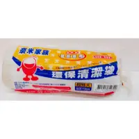 在飛比找蝦皮購物優惠-=海神坊=台灣製 奈米家族 超特大環保清潔袋 半透明 94*