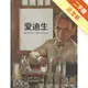 愛迪生[二手書_近全新]11315134894 TAAZE讀冊生活網路書店