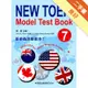 新多益測驗教本（7）【New Toeic Model Test Book】[二手書_良好]81301305364 TAAZE讀冊生活網路書店