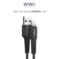 在飛比找樂天市場購物網優惠-WiWU Lightning 、Micro USB、USB 