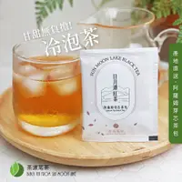 在飛比找松果購物優惠-【茶源茗茶】日月潭紅茶包-阿薩姆芽芯茶包(2.5公克/包) 