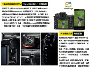 需付8000訂金代購 尼康 nikon D500 單機身 / 含16-80mm 鏡頭