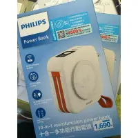 在飛比找蝦皮購物優惠-【PHILIPS飛利浦行動電源】十合一放心充FunCube 