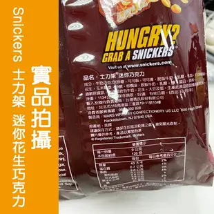 [本周新品]士力架 Snickers 士力架巧克力 零食 好市多 twix 迷你巧克力 特趣巧克力