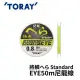 【RONIN 獵漁人】日本TORAY 將鱗 Standard EYE 50m 黃色尼龍線(日本製 磯釣線 尼龍線 透零線 池釣線 釣蝦)