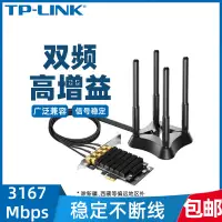 在飛比找露天拍賣優惠-【星月】TP-LINK TL-WDN8280 AC3200雙