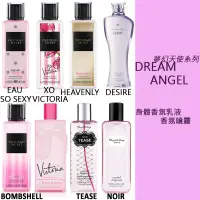 在飛比找蝦皮購物優惠-楓逸小舖~Victoria's Secret 維多利亞的秘密