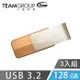 Team十銓科技 C143 USB3.2 時尚百炫碟 128GB (三入組)