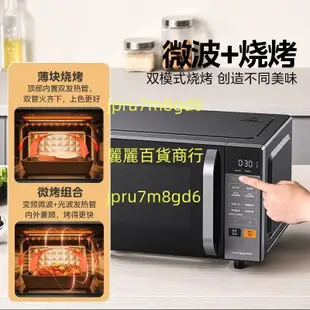 美的20L變頻800W微蒸烤一體微波爐家用一級能效大平板烤箱省電C2A麗麗！！