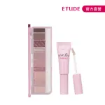 【ETUDE】玩轉色彩眼影校色打底膏組