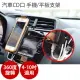 【汽車 CD口 手機/平板支架】 360度旋轉 4-10吋適用 CD口支架 手機支架 CD架 車用手機架