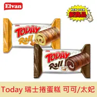 在飛比找蝦皮購物優惠-[土耳其] Elvan TODAY Roll 巧克力/太妃瑞