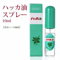 在飛比找Yahoo!奇摩拍賣優惠-日本 北海道限定 北見 滾輪式薄荷油 10ml 噴霧 現貨