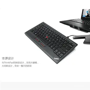 聯想ThinkPad USB有線鍵盤小紅點筆記本電腦辦公簡約小巧輕薄鍵盤 xSDg