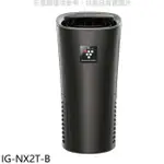 SHARP夏普【IG-NX2T-B】好空氣隨行杯隨身型空氣淨化器黑色空氣清淨機