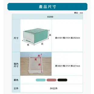 【收納世界BOXworld】K099抽屜整理箱 KEYWAY 聯府塑膠 台灣製造