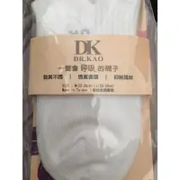 在飛比找蝦皮購物優惠-dk 襪子 高博士 白 抗菌