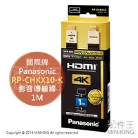 在飛比找蝦皮購物優惠-日本代購 空運 Panasonic 國際牌 RP-CHKX1