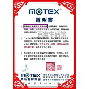 台灣製造 現貨 motex 摩戴舒 成人鑽石型醫用口罩*紫冰晶*30入 成人口罩 平面口罩-84 #百富生活館