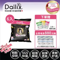 在飛比找PChome24h購物優惠-Dailix 愛麗絲安睡褲褲型衛生棉 M-XL 六入組 (2