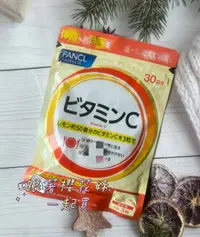 在飛比找樂天市場購物網優惠-日本原裝Fancl 芳珂維他命C (30日份) 新款