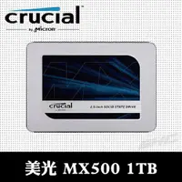在飛比找蝦皮購物優惠-美光Micron Crucial MX500 1TB SAT