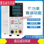 爆款限時熱賣-迷你直流電源可調電源30V5A 30V10A 60V5A DC供應器功率測試維修