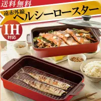 在飛比找蝦皮購物優惠-『東西賣客』日本代購IRIS OHYAMA紅外線 烤盤/蒸盤