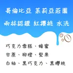 哥倫比亞 茱莉亞莊園 雨林認證 紅櫻桃 水洗 咖啡豆【豆箱咖啡】