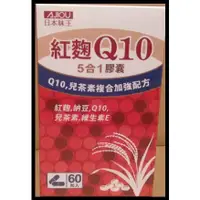 在飛比找蝦皮商城精選優惠-(10%蝦幣回饋/現貨免運) 日本味王 Q10 納豆 膠囊(