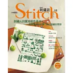 STITCH刺繡誌18：刺繡人的實用選色基本．簡單色調就好看!穿上刺繡的季節