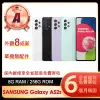 【SAMSUNG 三星】A級福利品 Galaxy A52s 5G 6.5吋(8G/256G)