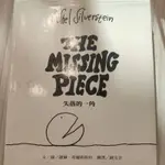 失落的一角，二手書，無劃線註記，THE MISSING PIECE,謝爾 希爾弗斯坦