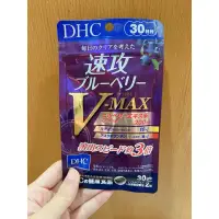 在飛比找蝦皮購物優惠-現貨  日本 DHC 速攻藍莓V-MAX (高級版) 30日