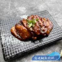 在飛比找蝦皮商城優惠-【昊鼎水產】蒲燒鯛魚腹排／鯛魚腹肉／蒲燒鯛／蒲燒鯛魚／蒲燒／