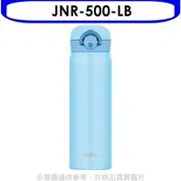 在飛比找松果購物優惠-膳魔師【JNR-500-LB】500cc輕巧便保溫杯保溫瓶L
