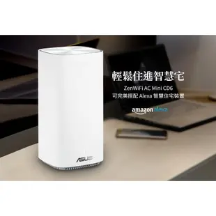 ASUS 華碩 ZenWiFi CD6 AC1500 AiMesh 雙頻網狀Mesh 無線路由器 3入組