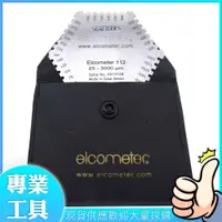 在飛比找PChome24h購物優惠-工仔人 六角梳式濕膜厚度計 濕膜輪膜厚計 濕膜塗佈測試 硬化