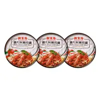 在飛比找環球Online優惠-【新東陽】義大利麵肉醬(160gx12入)