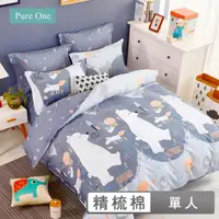 在飛比找momo購物網優惠-【Pure One】台灣製 100%精梳純棉 單人床包枕套組