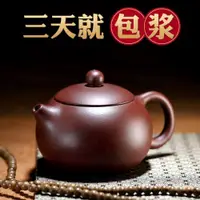 在飛比找ETMall東森購物網優惠-宜興紫砂壺手工大容量泡茶壺套裝茶具家用正宗老紫泥西施