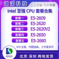 在飛比找露天拍賣優惠-嘉義折扣 Intel/英特爾至強Xeon E5 2609 2