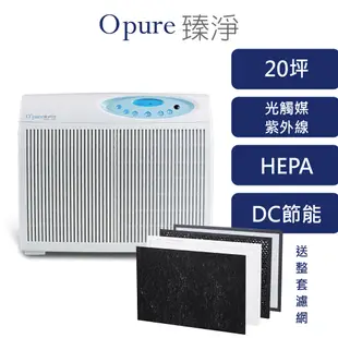 送全套濾網一年份【Opure 臻淨科技】A4 高效抗敏HEPA光觸媒+雙紫外線抑菌DC節能空氣清淨機 16600